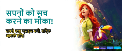 Join India's Top Online Game